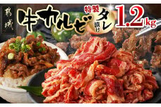 牛カルビ タレ漬け1.2kg_LG-3325_(都城市) 牛肉 味付き牛カルビ 300gパック 真空 小分け 1200g 焼肉 バーベキュー
