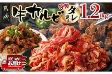 牛カルビ タレ漬け1.2kg≪みやこんじょ特急便≫_LG-3325-Q_(都城市) 牛肉 味付き牛カルビ 希少部位 300gパック 真空 小分け 1200g 焼肉 バーベキュー