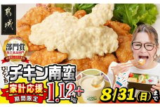 家計応援キャンペーン!一口チキン南蛮(特製タルタルソース付き)1.12kg+ジェラート_AA-1558-JCP_(都城市) 宮崎名物チキン南蛮 4パック 特製ソース 簡単調理 小分け レンジでチンするだけ 時短 加工済みお惣菜 ソウルフード  おかず 弁当 冷凍 宮崎県産 鶏肉
