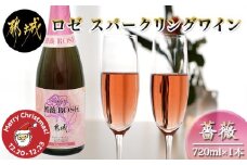 【☆クリスマス☆】ロゼ スパークリングワイン ≪薔薇≫≪12月20日～23日お届け≫_11-2004-OJX_(都城市) ワイン ロゼ スパークリング バラ 辛口 13度 720ml 特別な日 おうち時間 クリスマス