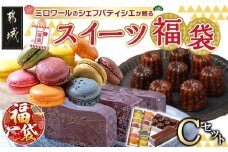 【福袋★2026】ミロワールのシェフパティシエが贈る☆選べる!スイーツ福袋≪Cセット≫_22-C201-c-F2026_(都城市) 静マカロン テリーヌショコラ カヌレーショコラ 冬のご褒美 ショコラスイーツ 焦がしキャラメル 大人のスイーツ