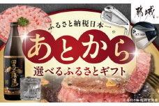 あとからセレクト【ふるさとギフト】2,000円_ASG-2000_ (都城市) 後から選べる返礼品 ギフト ギフトポイント 品数2200点以上 あとから選ぶ カタログギフト カタログ ギフト券 あとから選べる あとからギフト 返礼品カタログ グルメカタログ ギフト肉 グルメギフト フルーツギフト  肉 焼酎 サーモン 野菜 魚介 海産物 うなぎ ゴルフ ふるさとチョイス ふるさと納税 仕組み 