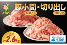 延岡よっとんAセット N003-YZA428