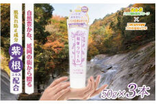 延岡生まれの和草クリーム N045-YZA321