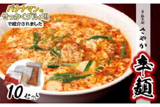 辛麺Cセット N040-YC809