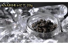 ASAHICAVIAR20g N032-YZA910