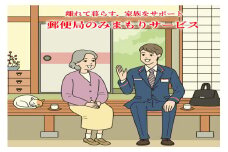 みまもり訪問ｻｰﾋﾞｽ(3ヶ月) N095-YZB504