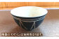 延岡市の窯元で作られた器です。