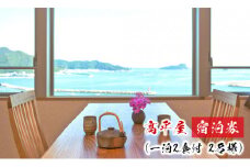 髙平屋宿泊券(一泊２食付き２名様) N087-YZH010