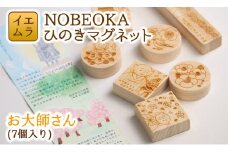 NOBEOKAひのきマグネットお大師さん N094-YZA124