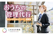 【6ヶ月】おうちの管理代行ｻｰﾋﾞｽお手軽見守りﾌﾟﾗﾝ N0109-YZD030