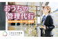 空き家の管理・活用にお困りではないですか？