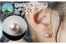 あこや本真珠ﾋﾟｱｽ真珠7mm14金ﾎﾜｲﾄｺﾞｰﾙﾄﾞN0 N0119-YZD0121