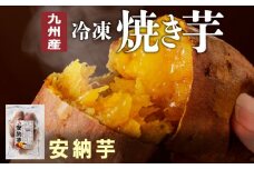 安納芋焼き芋500g×4袋 N0152-YA0178