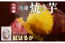 紅はるか焼き芋500g×4袋 N0152-YA0179