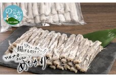 マルナカさんちのめひかりからあげ440g～500g×2 N065-YZA0224