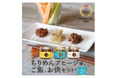 日本ギフト大賞最高賞受賞！ちりめんアヒージョとご飯のお供セット！ N016-YA765