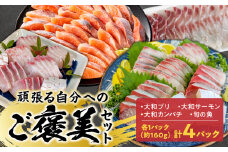 頑張る自分へのご褒美セット N072-YB093