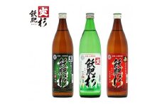 おびすぎ赤白黒 3本 セット 赤飫肥杉 白飫肥杉 黒飫肥杉 20度 900ml おび杉 酒 アルコール 飲料 国産 飲み比べ 呑み比べ 晩酌 人気 おすすめ 芋焼酎 井上酒造 伝統 地酒 ご褒美 お祝い 記念日 お取り寄せ グルメ 詰め合わせ 手土産 宮崎県 日南市 送料無料_AA49-23