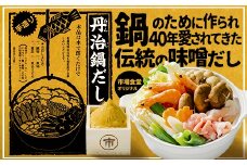 丹治みそセット<計5個セット：きりしま食品>　