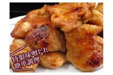 【テレビで紹介！元祖ざる焼き小林養鶏】簡単調理県産鶏の味付け人気４点セット　8パック　計1.8キロ（国産 鶏 鶏肉  小分け 人気 炒め物 焼肉 惣菜 冷凍 宮崎 小林市） 