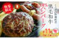 【モリモリ食べて生産者応援！】