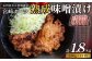 ボリュームたっぷり！1.8㎏！
