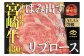 すき焼き用より分厚い６ミリカットで食べ応えあり！