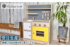 手作り木製玩具／ままごとキッチンデラックスタイプ（レモネード）
