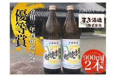 【こだわりクラフト焼酎】軽やかな味わいの須木酒造20度　2本セット