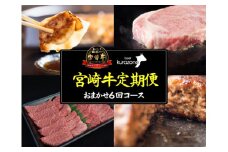 【AT023・百名店の味をご自宅で！・お肉の定期便・全６回】倉薗牧場直送おまかせ6回定番コース（奇数月発送）（国産 牛肉 国産牛 和牛 黒毛和牛 赤身 霜降り 薄切り  スライス すき焼き ステーキ 焼肉）