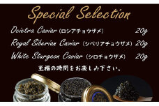 【純国産キャビア】皇帝の涙スペシャルセレクション 60g 国産 チョウザメ キャビア オシェトラ 食べ比べ