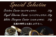 【純国産キャビア】皇帝の涙スペシャルセレクション 60g 国産 チョウザメ キャビア オシェトラ 食べ比べ