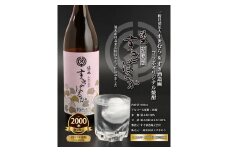 【こだわりの地元素材を使用】本格手作り焼酎　すきはるか　4本セット
