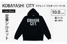 【ブラック/L（ユニセックス）】「KOBAYASHI CITY」スウェット プルオーバー パーカ （裏パイル）10.0オンス
