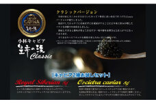 【純国産キャビア】皇帝の涙２種食べ比べおためしセット 10g  国産 チョウザメ キャビア オシェトラ 食べ比べ