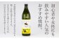 『日向あくがれ14度』　芋焼酎初心者、お酒が苦手な方、女性にもおすすめです