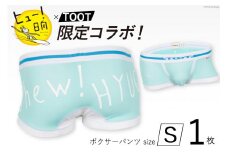 ヒュー！日向×ＴＯＯＴコラボ限定パンツ Sサイズ [TOOT 宮崎県 日向市 452060855] 衣類 パンツ ボクサーパンツ