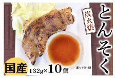 日本ハム 豚足 国産 炭火焼 とんそく 132g×10個 [日本ハムマーケティング 宮崎県 日向市 452060948] 豚 真空パック 冷蔵 ニッポンハム てびち テビチ コラーゲン