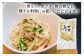 ツナ缶とマヨネーズ、キュウリなど一緒にあえてサラダでどうぞ。ポリポリとした食感がクセになる！！