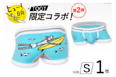 ヒュー！日向×ＴＯＯＴコラボ限定パンツ第2弾 Sサイズ [TOOT 宮崎県 日向市 452060861] 衣類 パンツ ボクサーパンツ