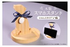 木製 スマホスタンド いぬ 蛤碁石付き [ミツイシ(黒木碁石店) 宮崎県 日向市 452060825]