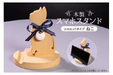 木製 スマホスタンド ねこ 蛤碁石付き [ミツイシ(黒木碁石店) 宮崎県 日向市 452060826]