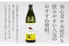 焼酎 芋 あくがれ14° 900ml×1本 [七福酒店 宮崎県 日向市 452060914] 芋焼酎 本格焼酎 女性 度数 低い 飲みやすい 14度