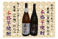米焼酎　日向の昇り龍　25°