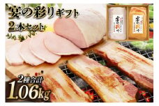 日本ハム ホワイト ロースハム ベーコン 2本 セット 宴の彩り [日本ハムマーケティング 宮崎県 日向市 452060592] ニッポンハム ロース ギフト 詰め合わせ 冷蔵