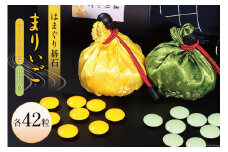 【数量限定】日向特製はまぐり碁石 カラー碁石「まりぃご」 [ミツイシ(黒木碁石店) 宮崎県 日向市 452060835]