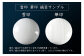 お届けする碁石は右側の『華印』です