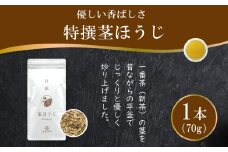茶 特撰 ほうじ茶 70g×1袋 [谷岩茶舗 宮崎県 日向市 452061006] 日本茶 お茶 茶葉 茎ほうじ 簡易包装 一番茶 新茶