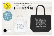 バッグ ヒュー！ 日向　トートバッグ　1個 [オリジナルTシャツ・タオル工場 宮崎県 日向市 452060509-c] 綿100％ バック 大容量 サーフィン エコバッグ エコバック